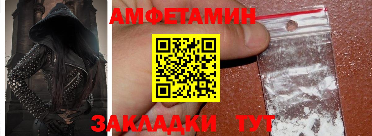 АМФ Розовый Нефтекумск