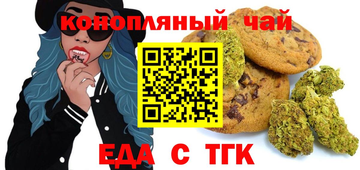 Cannafood конопля  Вход с VPN  Нефтекумск 