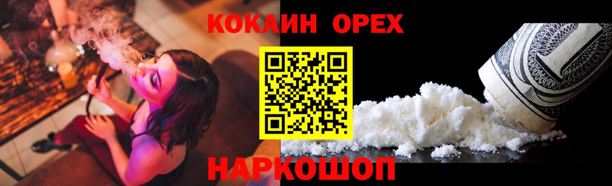 COCAIN Fish Scale  Вход с VPN  Cocaine VHQ  Нефтекумск 