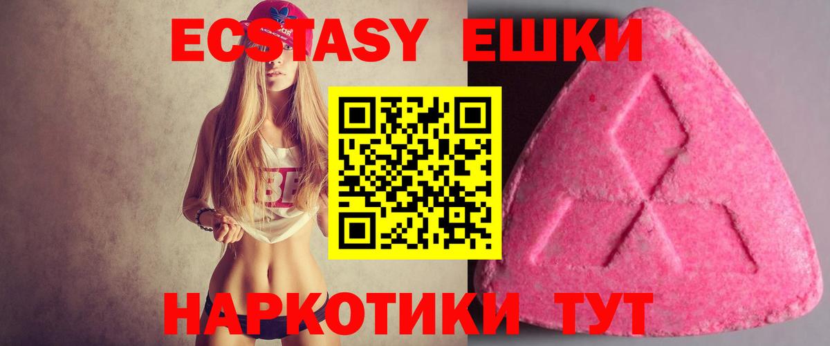 Ecstasy диски Нефтекумск