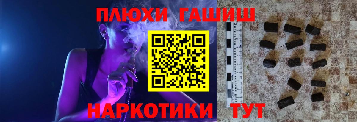 Нефтекумск  ГАШИШ ice o lator  Вход с VPN  ГАШ убойный 