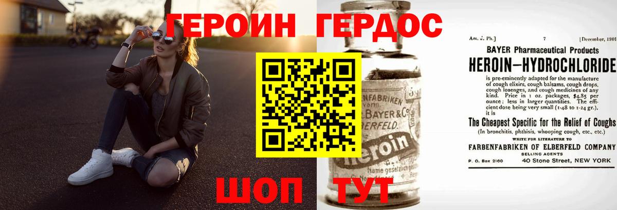 Героин афганец  Вход с VPN  Нефтекумск 