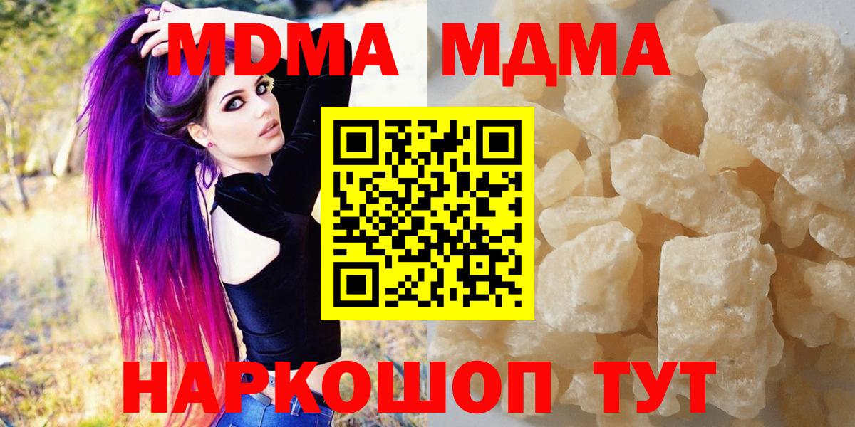МДМА crystal Нефтекумск
