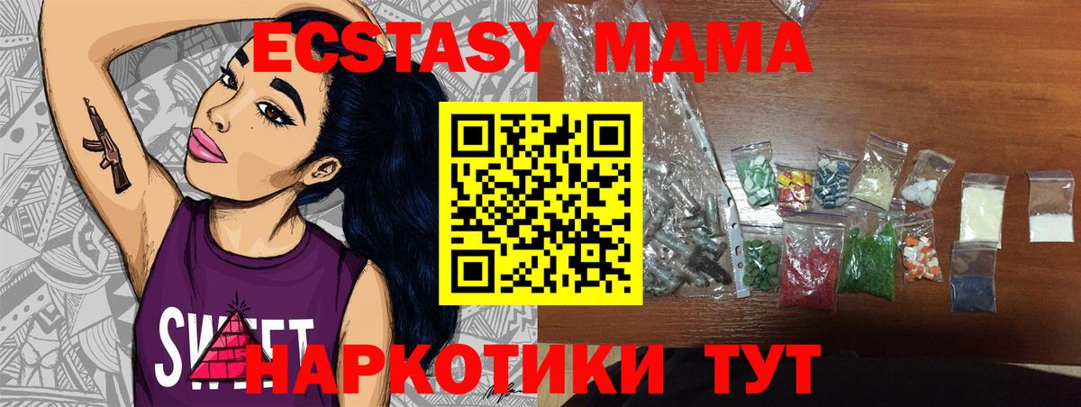МДМА молли  Вход с VPN  MDMA  Нефтекумск  MDMA молли 