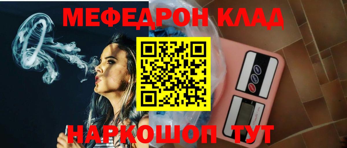 МЯУ-МЯУ кристаллы  Вход с VPN  Нефтекумск  МЯУ-МЯУ 4 MMC 