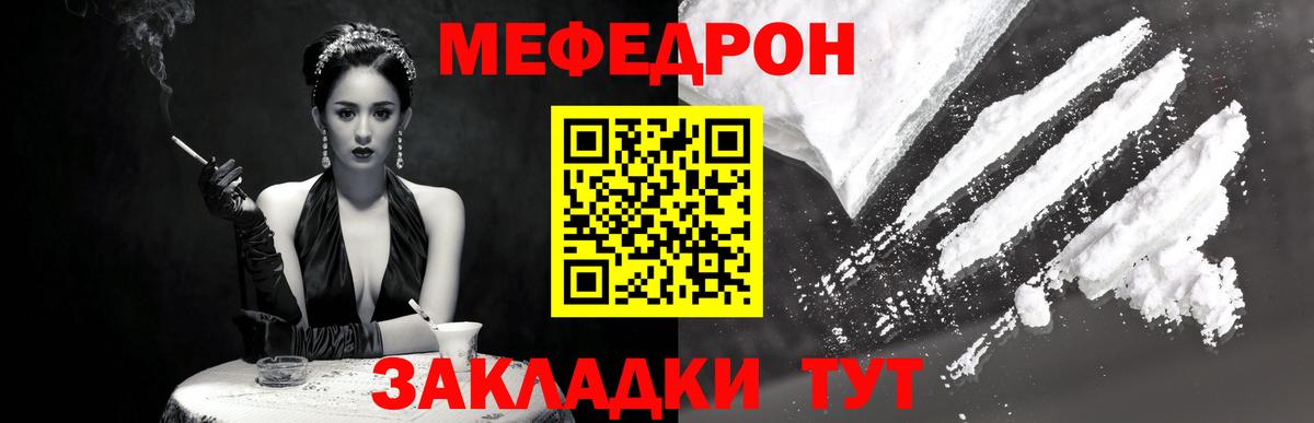 Мефедрон кристаллы Нефтекумск