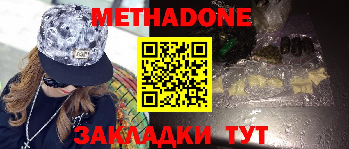 Нефтекумск  Метадон мёд  МЕТАДОН VHQ  Вход с VPN 