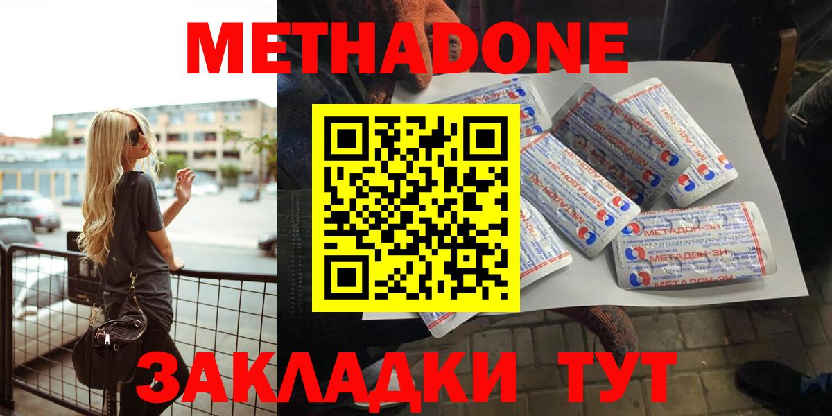 МЕТАДОН мёд Нефтекумск