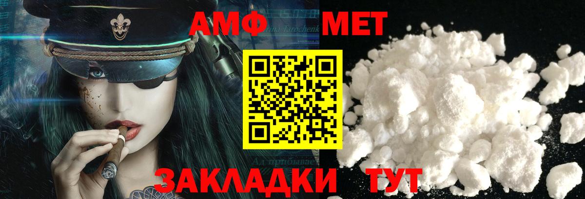 Метамфетамин пудра Нефтекумск