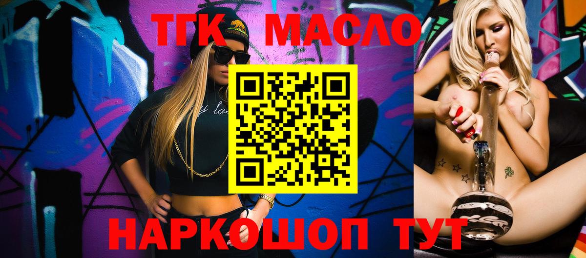 ТГК вейп Нефтекумск